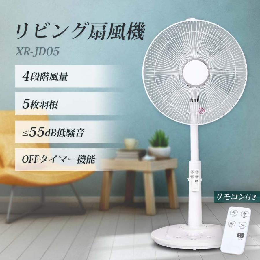 扇機 リモコン付き 5枚羽根 サーキュレーター リビング 高さ調節 4段階量 静音 省エネ 自動首振り タイマー 押しボタン式 xr-jd05