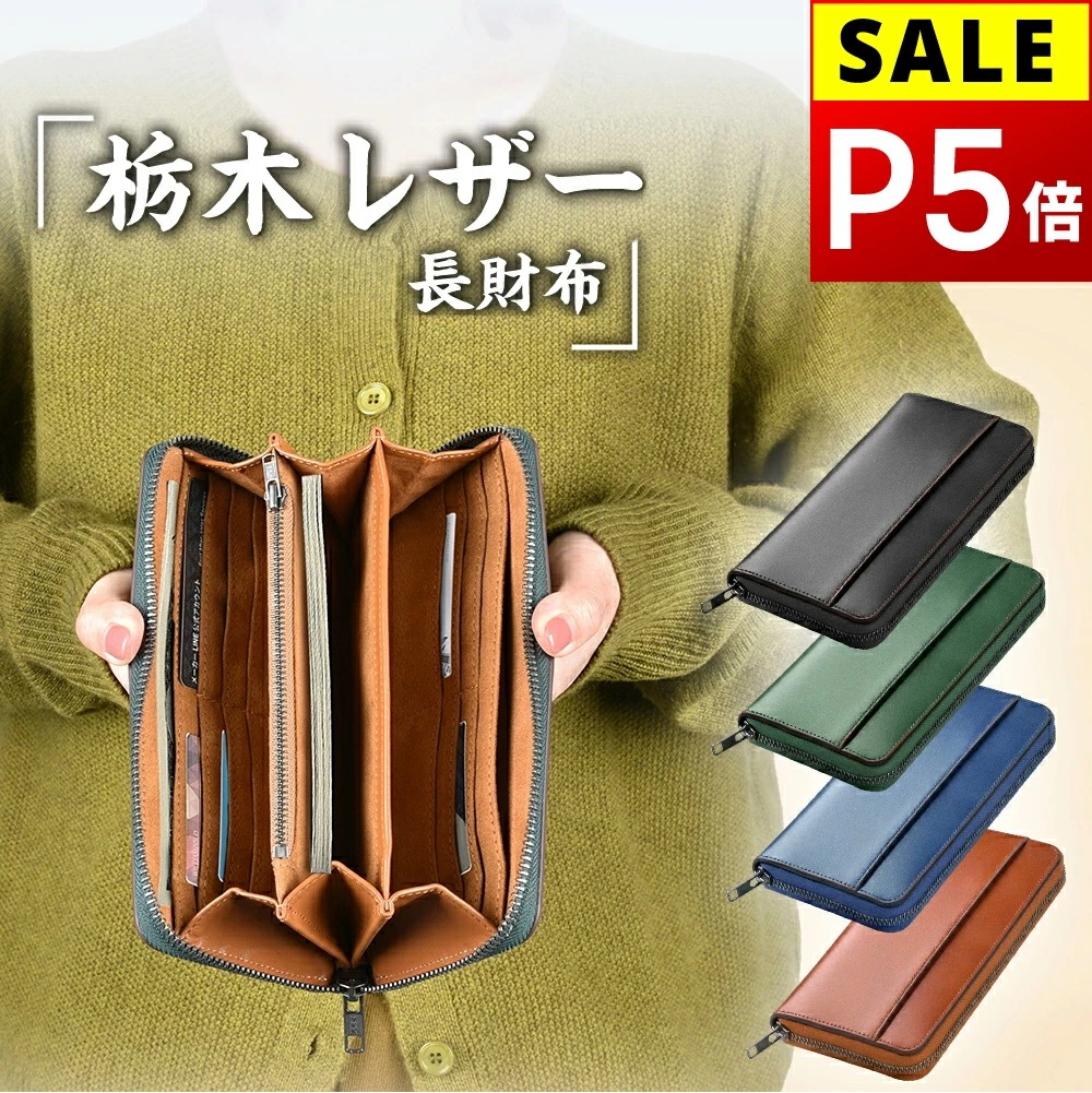 【新作 3日で配達】長財布 レディース 本革 薄い 栃木 レザー 革 牛革 栃木レザー YKKファスナー さいふ ウォレット 多機能 大容量 薄い スリム 収納 小銭入れ レザー サイフ ハンドメイド