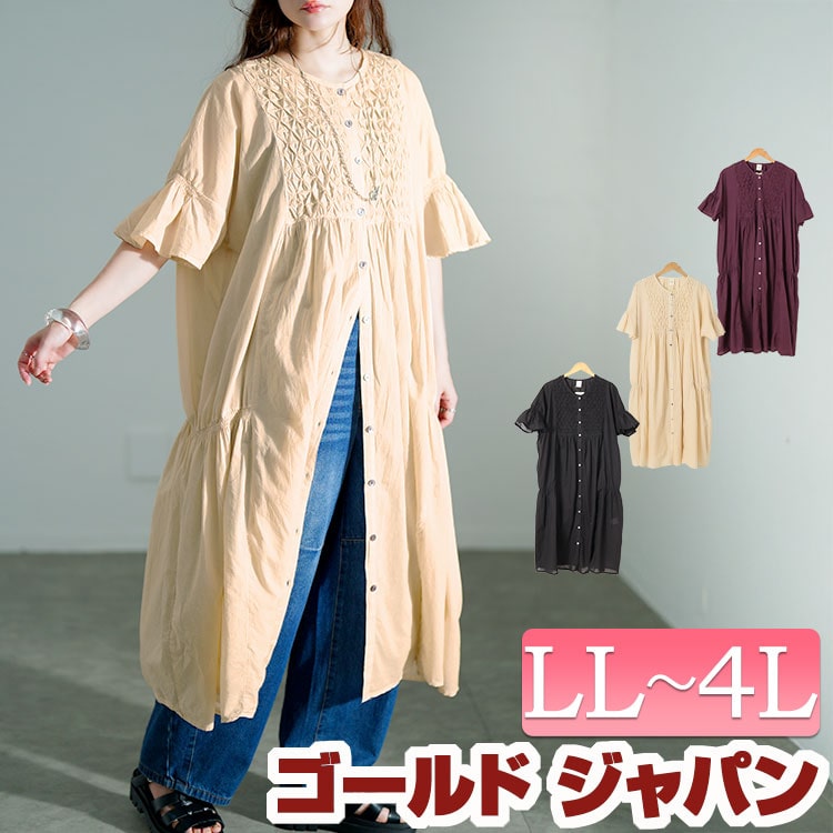 大きいサイズ レディース ワンピース スモッキング刺繍ロングシャツワンピース シャツワンピ シャツ スモック刺繍 ロング 前ボタン 羽織 フレア袖 五分袖 ティアード ゆる コットン カジュアル 夏新