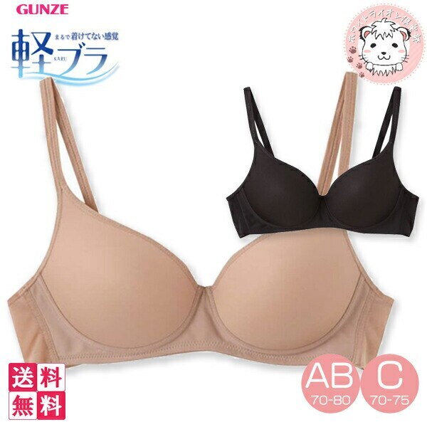 軽ブラ ノンワイヤーブラジャー EB6215H 4枚セット A70-C75 レディース ノンワイヤー