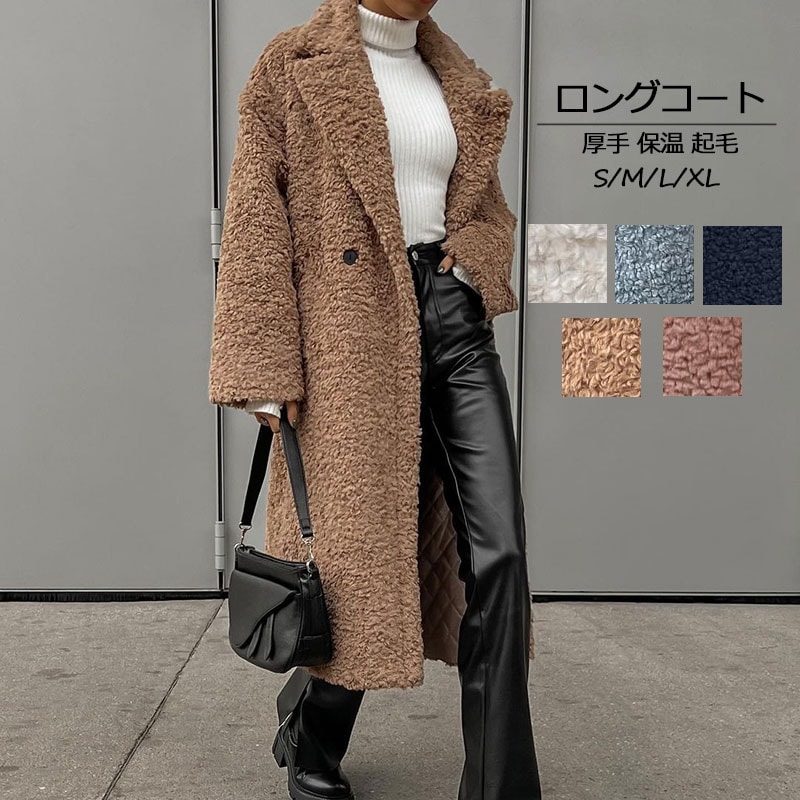 チェスターコート ロング レディース 秋冬 コート トップス ロングコート アウター 冬 暖かい おしゃれ 起毛 ポケット付き 無地 大人かわいい カジュアル きれいめ お出か スタイリッシュ