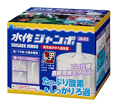 水作 ジャンボ