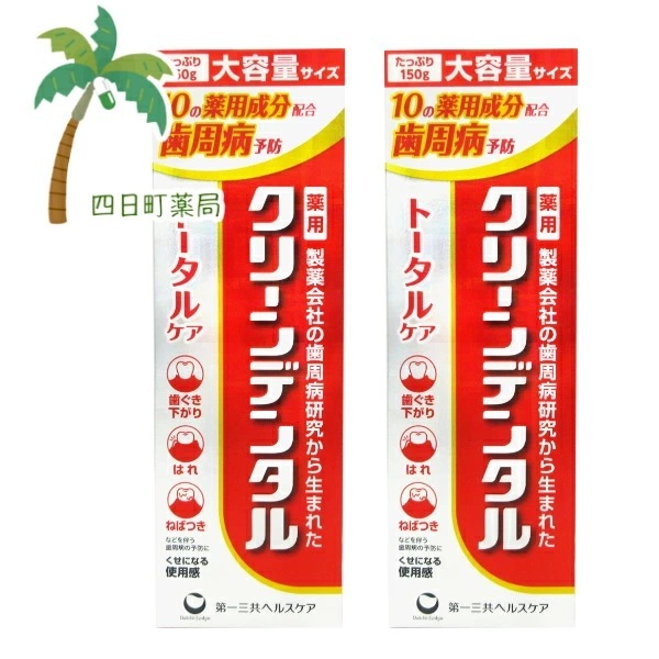 【医薬部外品】クリーンデンタル トータルケア 150g [2個セット] C:4987107673947