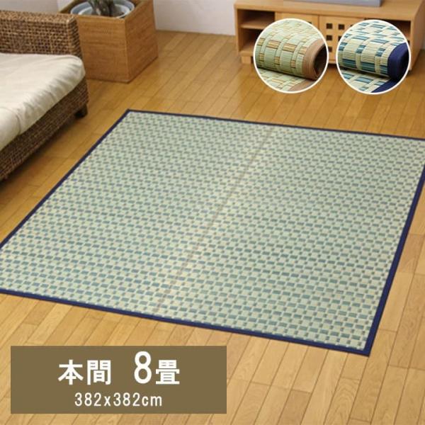 雲仙 い草 ござ 上敷き 和室 敷物 カーペット 本間 掛川織 お手入れ簡単 夏 抗菌防臭 調湿 消臭 空気清浄 汚れにくいG4415118