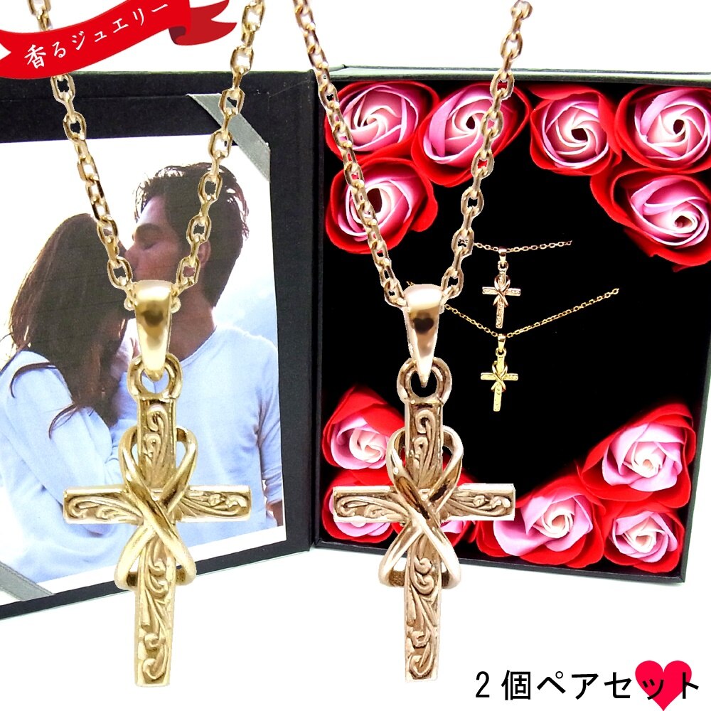 ペアネックレス ペアハワイアンジュエリー クロス カップル 花 入浴剤 写真フレーム フラワー