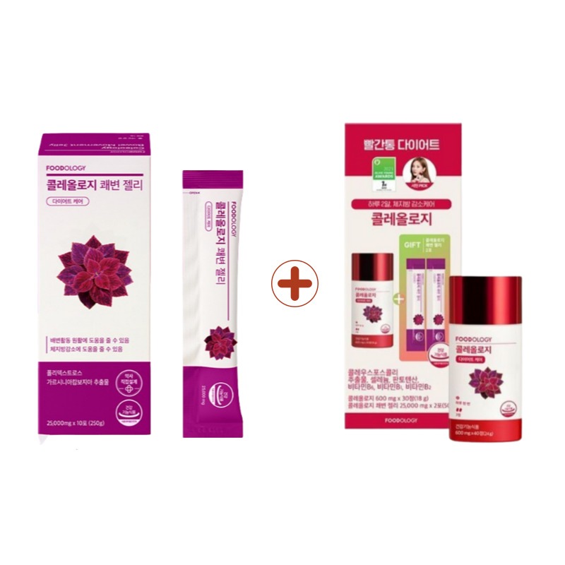 [快便 SET] 快便 ゼリー 10+2包 (ぶどう味) + コレオロジー 600mgx30錠（15日分）