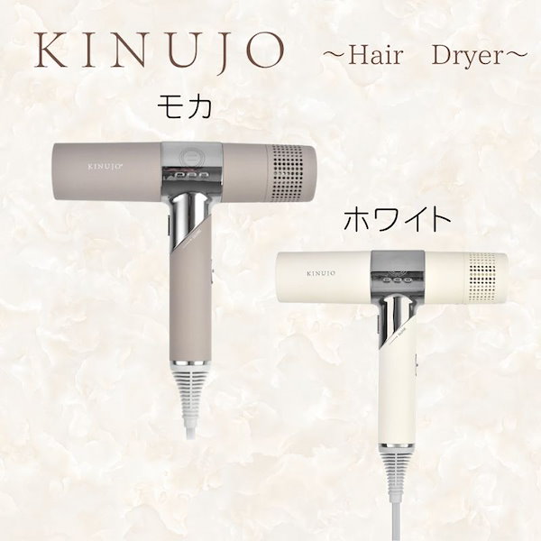 KINUJO ヘアドライヤー 風量2.2m³/分　ホワイト KINUJO ヘアドライヤー 風量2.2m³/分 ホワイト KINUJO Hair Dryer(ヘア