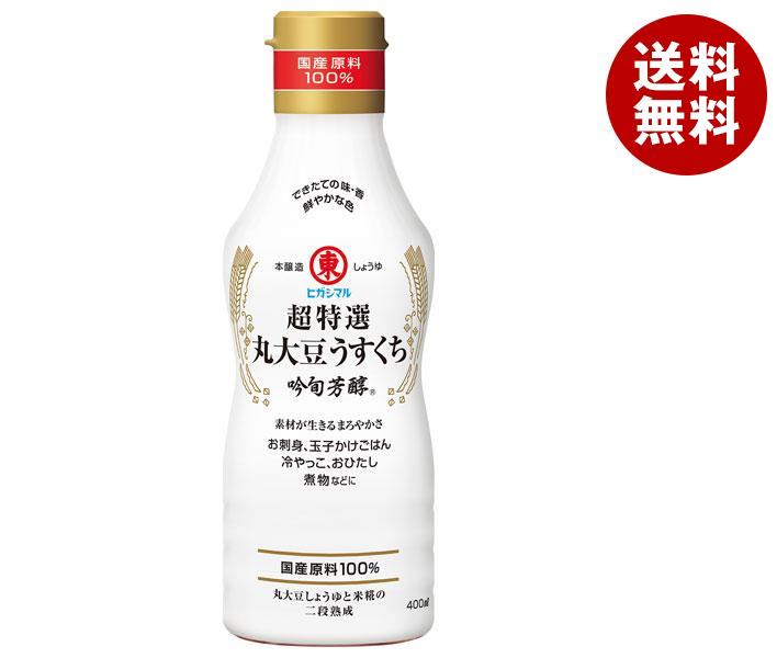 ヒガシマル醤油 超特選丸大豆うすくち 吟旬芳醇 400ml×12本入×(2ケース)