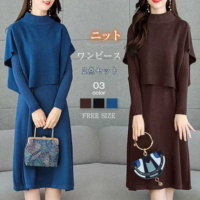 Qoo10] ニットワンピース セットアップ レディー