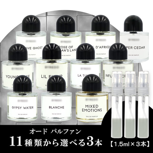 バイレード　BYREDO サンプル　4つ BYREDO香水サンプルセット バレード バイレード 選べる お得な3本
