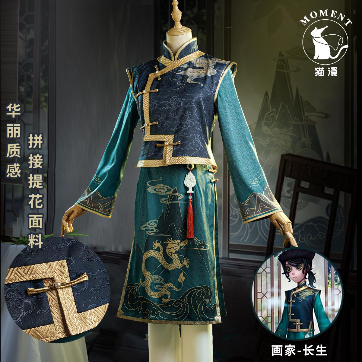 アイデンティティ V第五人格レアファッション絵師親子ゲームコスプレ期間限定30%