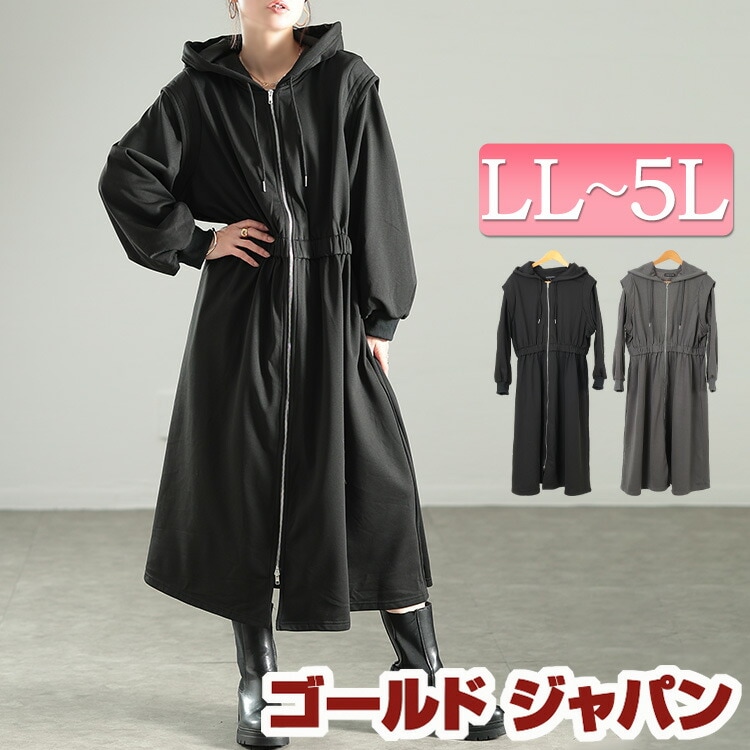 大きいサイズレディース ワンピース ウエストギャザーZIPパーカーワンピース ワンピ ロングワンピース パーカーワンピース ロング 長袖 パーカー ギャザー ジップ ポケット フード ストレッチ 冬新