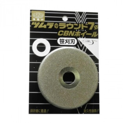 ツムラ ラウンド7φCBNホイール(笹刈刃用)