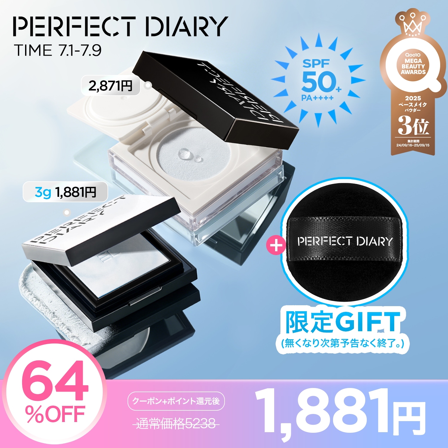 Qoo10] PERFECT DIARY 【NEW】UV パウダー メイクキープU : ベースメイク