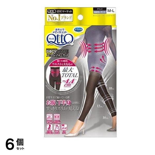 おそとでメディキュット スリムフォーカス レギンス 1枚入 ( M-Lサイズ) 6個セット
