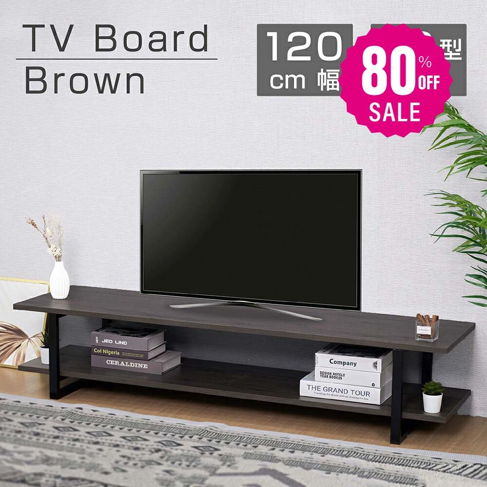 【即日発送】テレビ台 ローボード テレビボード 324550型対応 横幅120cm スチール テレビラック ロータイプ 32V～50V オープン ラック 収納 TVボード インテリア 新生活 f-00