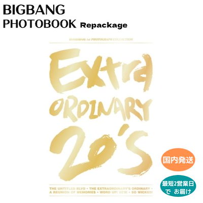 BIGBANG 1st PHOTOGRAPH COLLECTION 2冊セット