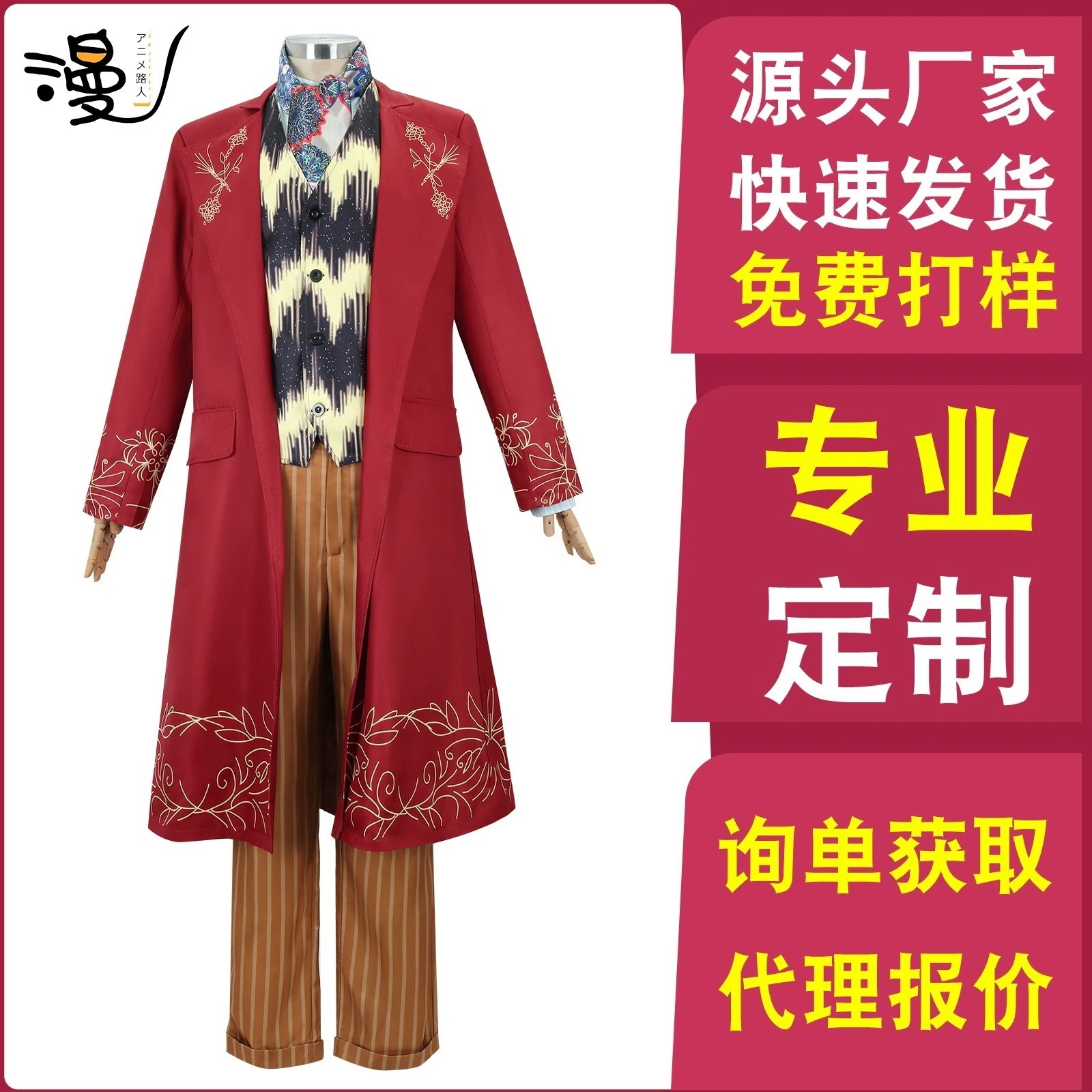 【2025新作】コスプレ 仮装ヴァンカcos服ウィリー・ヴァンカ同型チャーリーとチョコレート工場前伝コスプレ服装 イベント用品