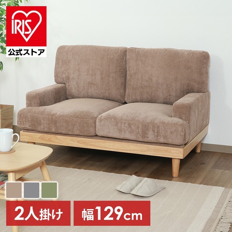 Simpolu ソファー 2人掛け 肘付き 2P 幅約103cm 二人掛け 脚高さ13cm