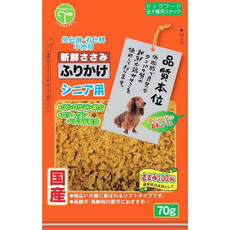 （まとめ買い）友人 新鮮ささみ ふりかけ シニア用 70g 犬用おやつ [x20]