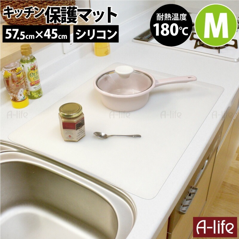 シリコンマット 57.5cm×45cm シリコン マット キッチンシート 保護マット キッチン 保護マット M ホワイト　おしゃれ 8,085円