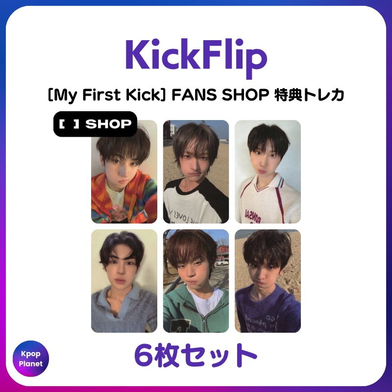 [特典トレカ] KickFlip FANS SHOP 特典トレカ My First Kick