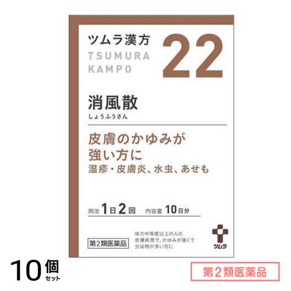 第２類医薬品 22ツムラ漢方 消風散エキス顆粒 20包 10個セット 18,012円