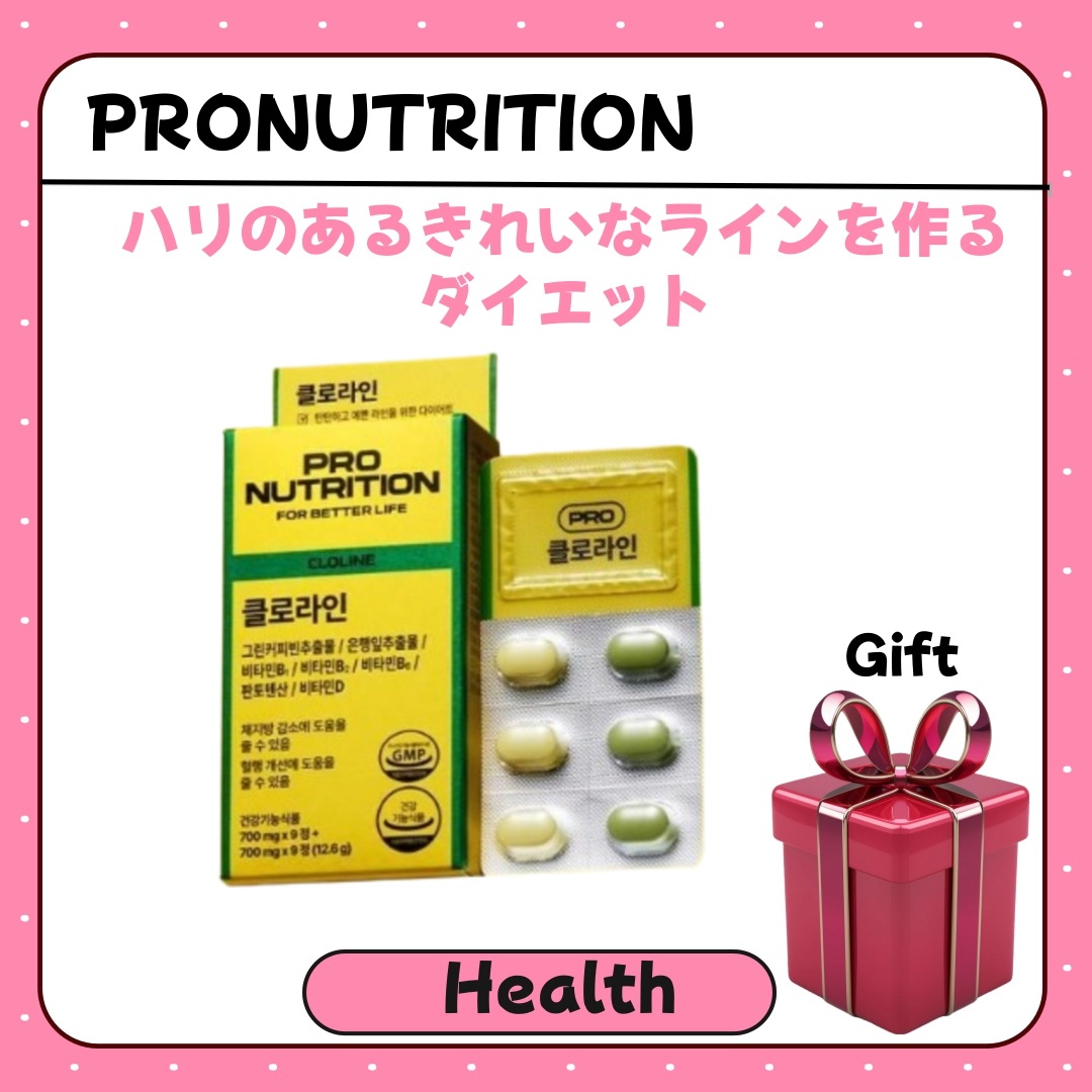 クロライン(30錠) クロラゲン酸, 体重減量, 韓国大人気ダイエット, 韓国女子秘訣, 1日1回 6,511円