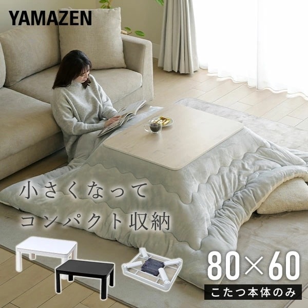 こたつ こたつテーブル コタツ 80×60cm 長方形 おしゃれ 一人用 ヒーター 折れ脚 折りたたみこたつ NCF-80602