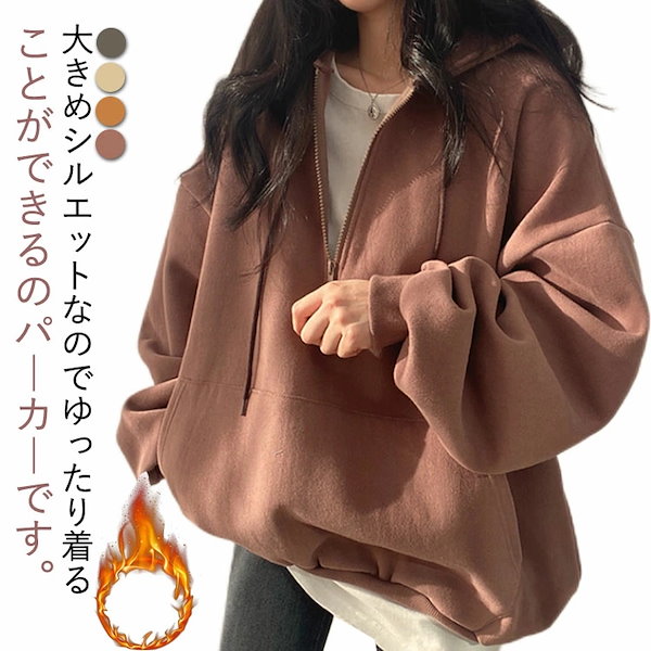 Qoo10] ハーフジップ 厚手 パーカー 可愛い ス