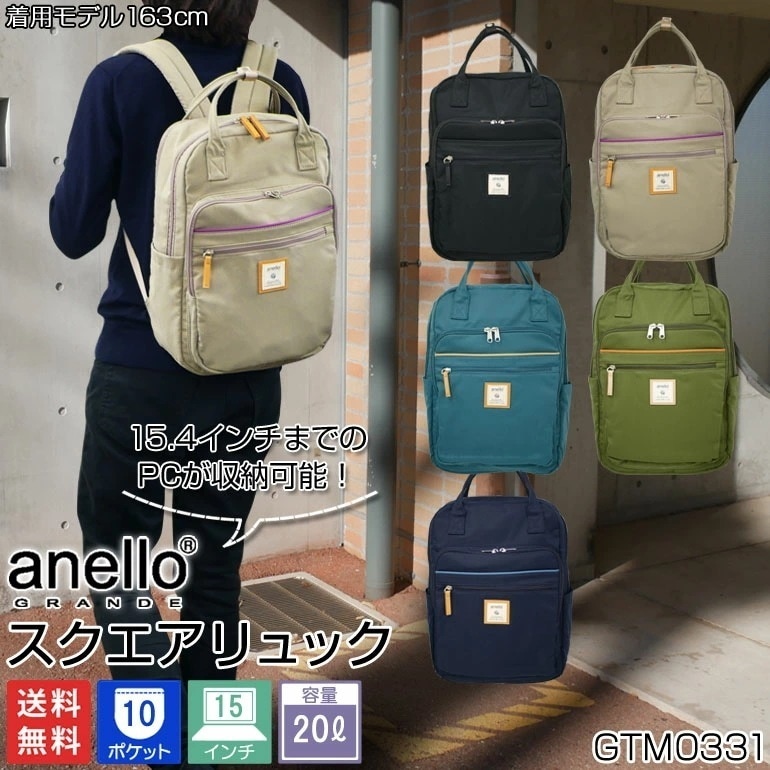 バッグ リュック デイパック バックパック 学生 中学生 高校生 大学生 ママ 主婦 通勤 通学 ギガスクール タブレット デイリー 旅行 PC マザーズ gtm0331