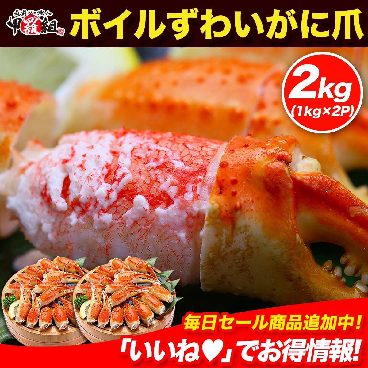 切れ目入りボイルずわいがに爪1kg(解凍後700g)11-20個入 ×2袋　かに爪 蟹爪 ズワイガニ