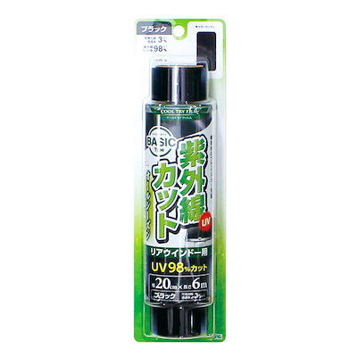 他サイト： YAC(ヤック) クールトライフィルム 200mm×6m リア用 ブラック 【 カーアクセサリー カー用品 日よけ 内装用品 日除け ウィンドウフィルム 車載グッズ カーフィルム スモークフィルム 】の商品画像