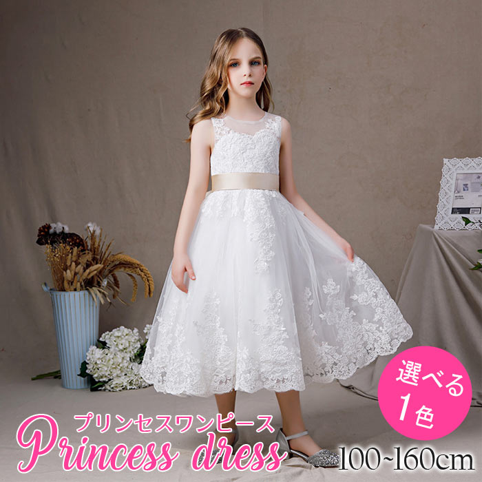 ピアノ 発表会 ドレス 中学生 女の子ワンピース 白 可愛い おしゃれ 子供 ドレス ロング 150 誕生日会 ドレス 160大きいサイズ 結婚式 パーティー上品 誕生日会 ロング丈 膝丈オシャレ 袖