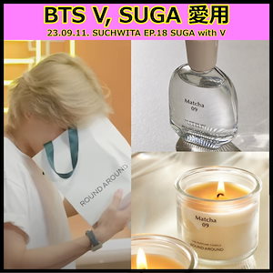 Qoo10] ROUND A ROUND BTS V(テテ) 愛用 【Round