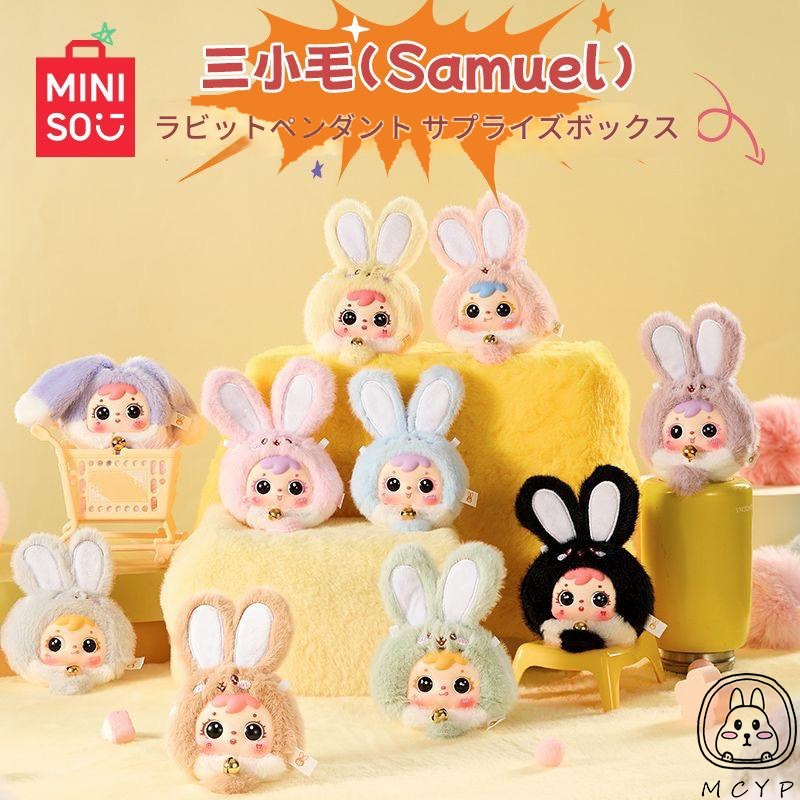 サミュエル　ぬいぐるみ Qoo10] サミュエル ぬいぐるみ キーホルダー 福