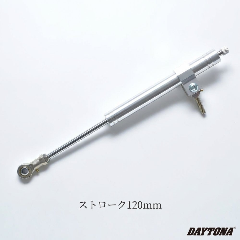 デイトナ(Daytona) ラウンドステアリングダンパー 本体のみ シルバー ストローク120mm 型式43965 ハンドル周辺パーツ オートバイ用