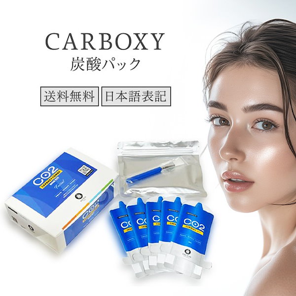 Qoo10] カーボキシー 炭酸パック 30ml 5回分 5枚入り