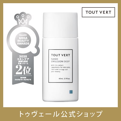 Qoo10] トゥヴェール 【乳液】ナノエマルジョン ディープ 60