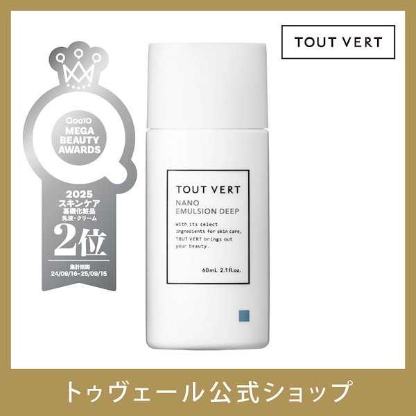Qoo10] トゥヴェール 【乳液】ナノエマルジョン ディープ 60