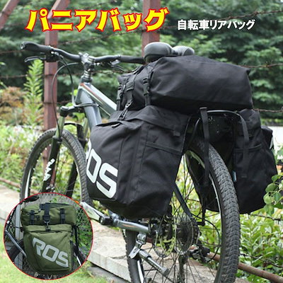 Qoo10] ROSWHEEL パニアバッグ 自転車