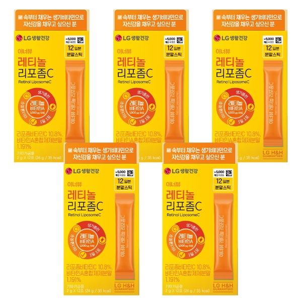 [2025年7月新商品] INNERBEAU レチノール リポソームC12包 × 5箱（60日分）