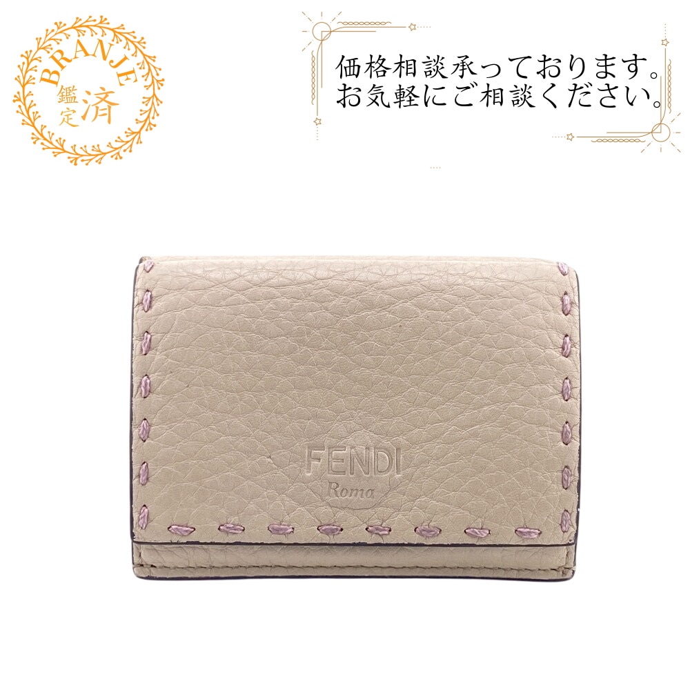 コンパクトウォレット セレリア レザー 三つ折り財布 ベージュ レディース