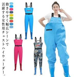 【20点セット】【送料無料】海釣り 渓流釣り 海 胴付長靴 チェストハイウェーダー 釣り 完全防水 農作業 ウェーダー レディース 女性用 チェストハイ ズボン 長靴 漁業 ブーツ 釣り用スー フィッ