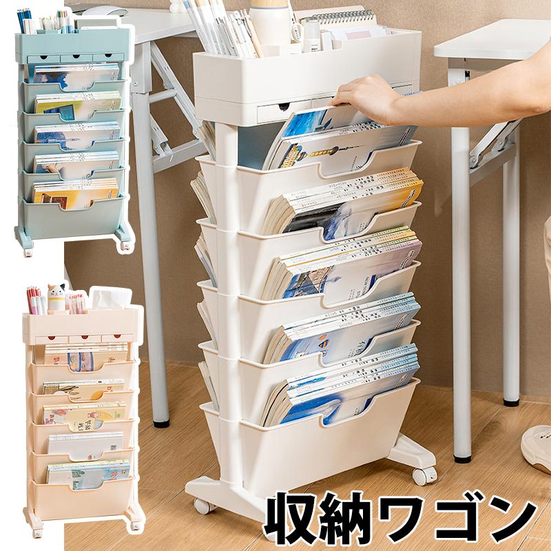 マガジンラック 6段 隙間収納 収納ワゴン 段数調節 書類 収納ラック 本棚 ファイルワゴン キャスター付き 斜め 容量 薄型