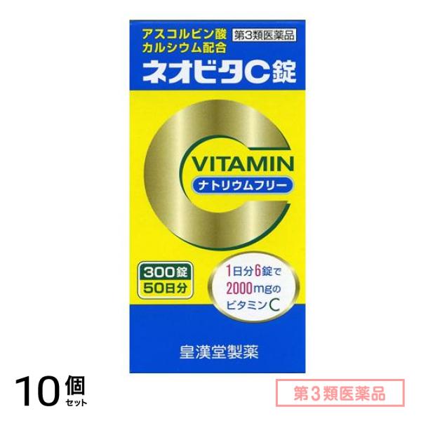 第３類医薬品 ネオビタC錠「クニヒロ」 300錠 10個セット
