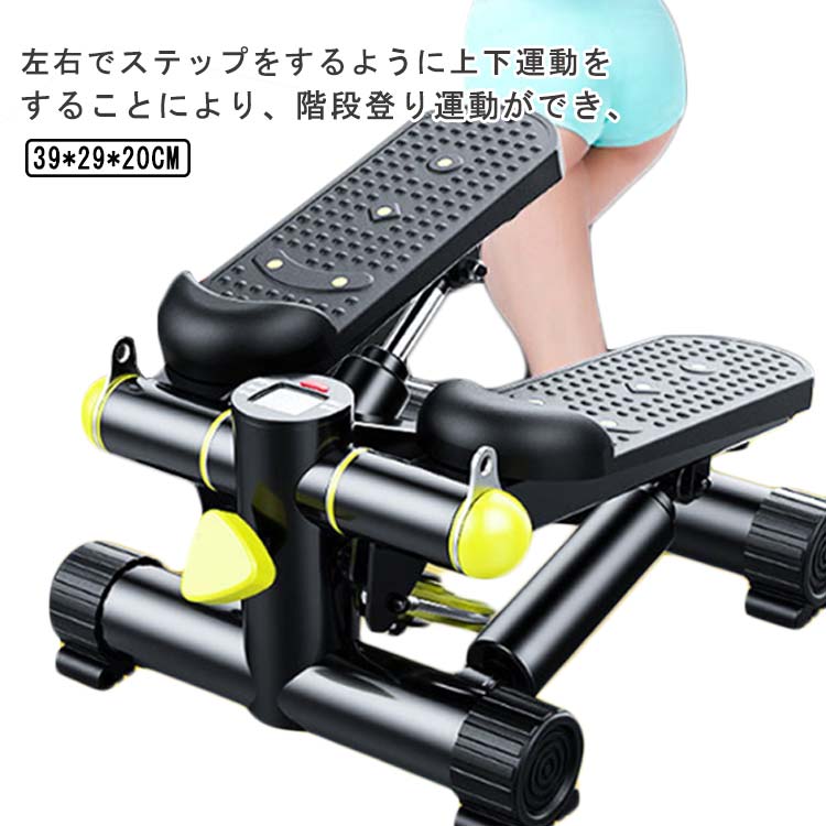ミニステッパー ダイエット器具 ステッパー 有酸素運動 ルームランナー 踏み台 室内運動 ダイエットマシーン ウォーキング トレーニング 脂肪燃焼 ステップ運動 美脚 エクササイズ ウォーキングマシー