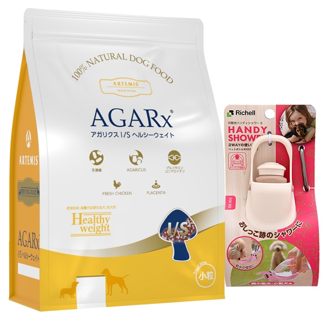 アーテミス アガリクス I/S ヘルシーウェイト 小粒 3kg【犬想いオリジナルセット】【お散歩ハンディシャワー Ｓサイズ アイボリー付】【正規品】
