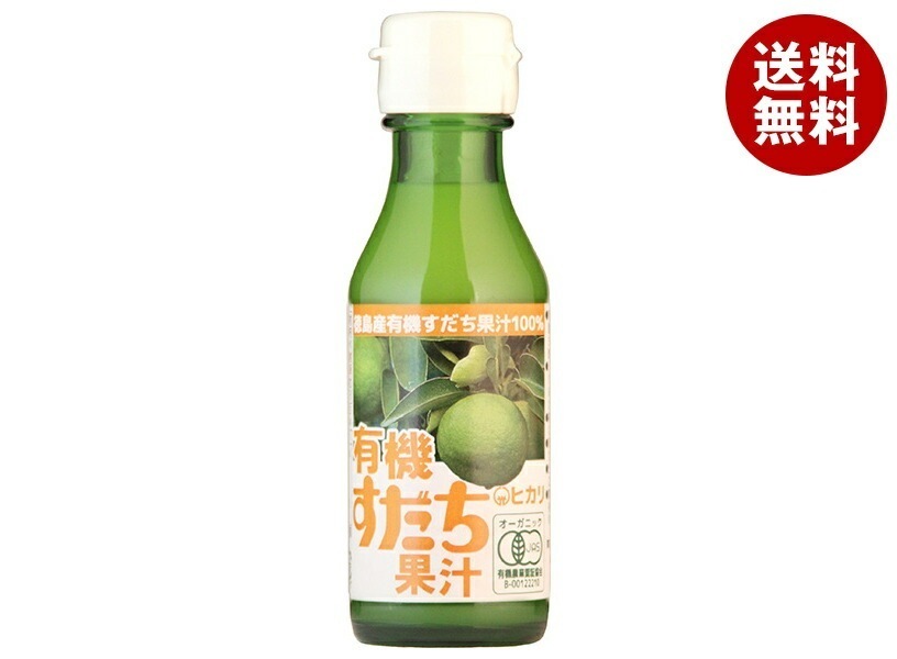 光食品 有機すだち果汁 100ml瓶×20本入