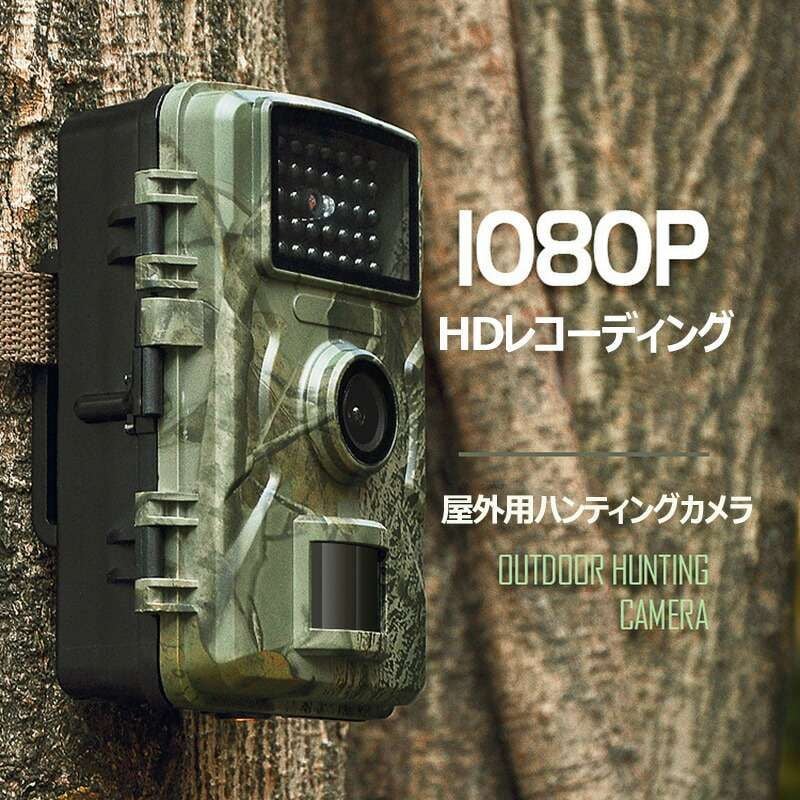 防犯カメラ トレイルカメラ 小型 屋外 防水 防塵 IP66対応 1080p対応 赤外線LED 監視カメラ 動体検知 人感センサー 夜間対応 高画質 日本語説明書付き